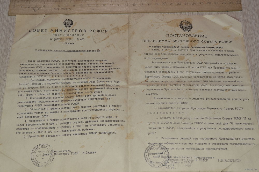 Постановление правительства 19 января 1998